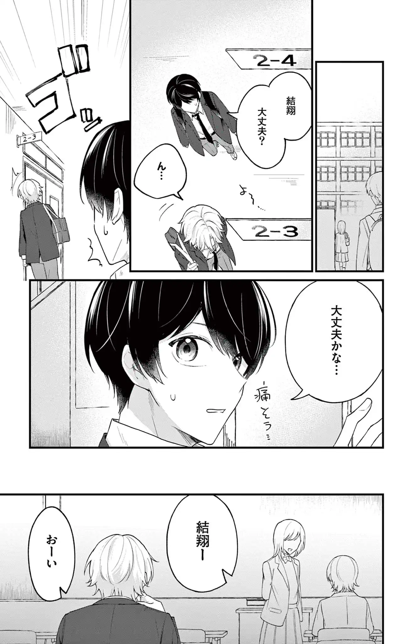 好きバレした幼馴染が翻弄してくる