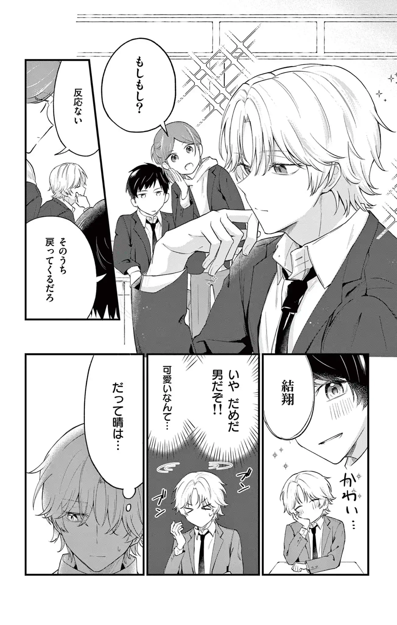 好きバレした幼馴染が翻弄してくる