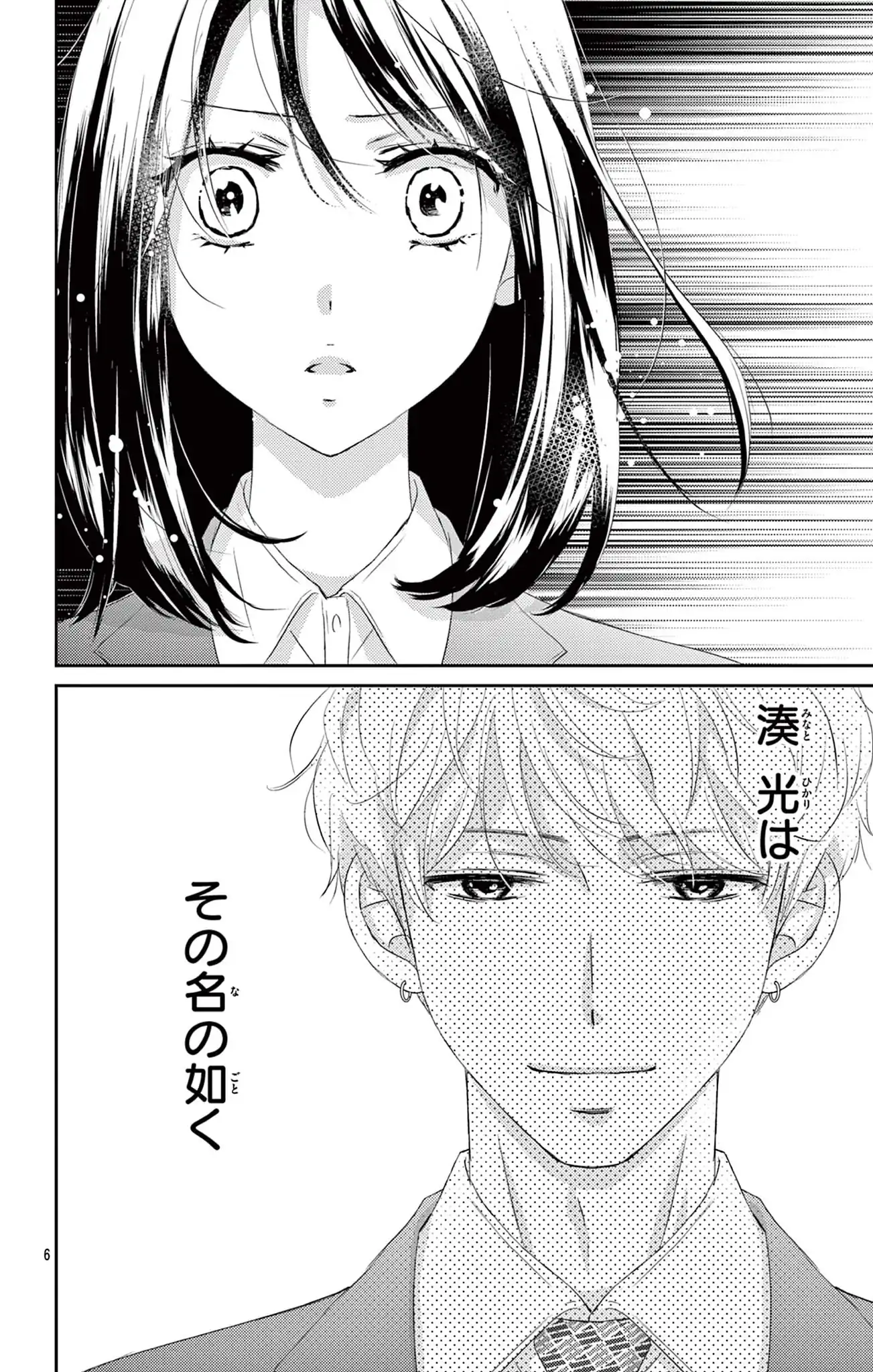 天才は蝶の恋に堕ちる
