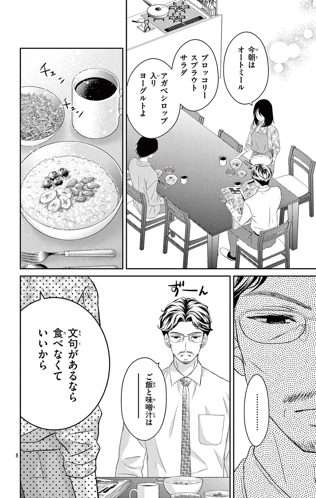 天才は蝶の恋に堕ちる