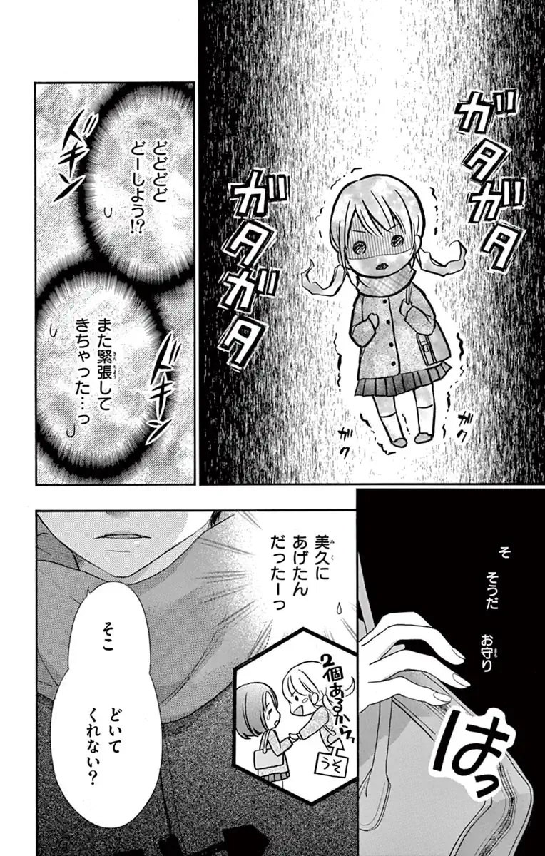 青春ヘビーローテーション