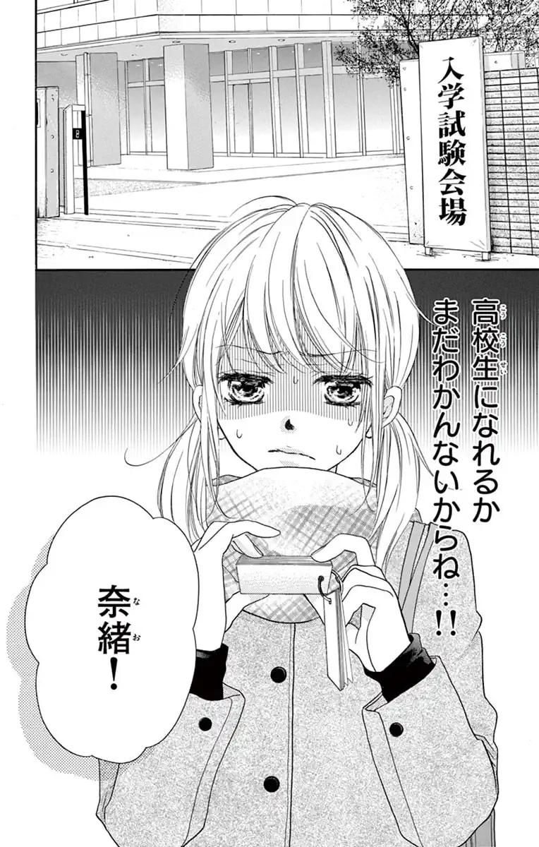 青春ヘビーローテーション