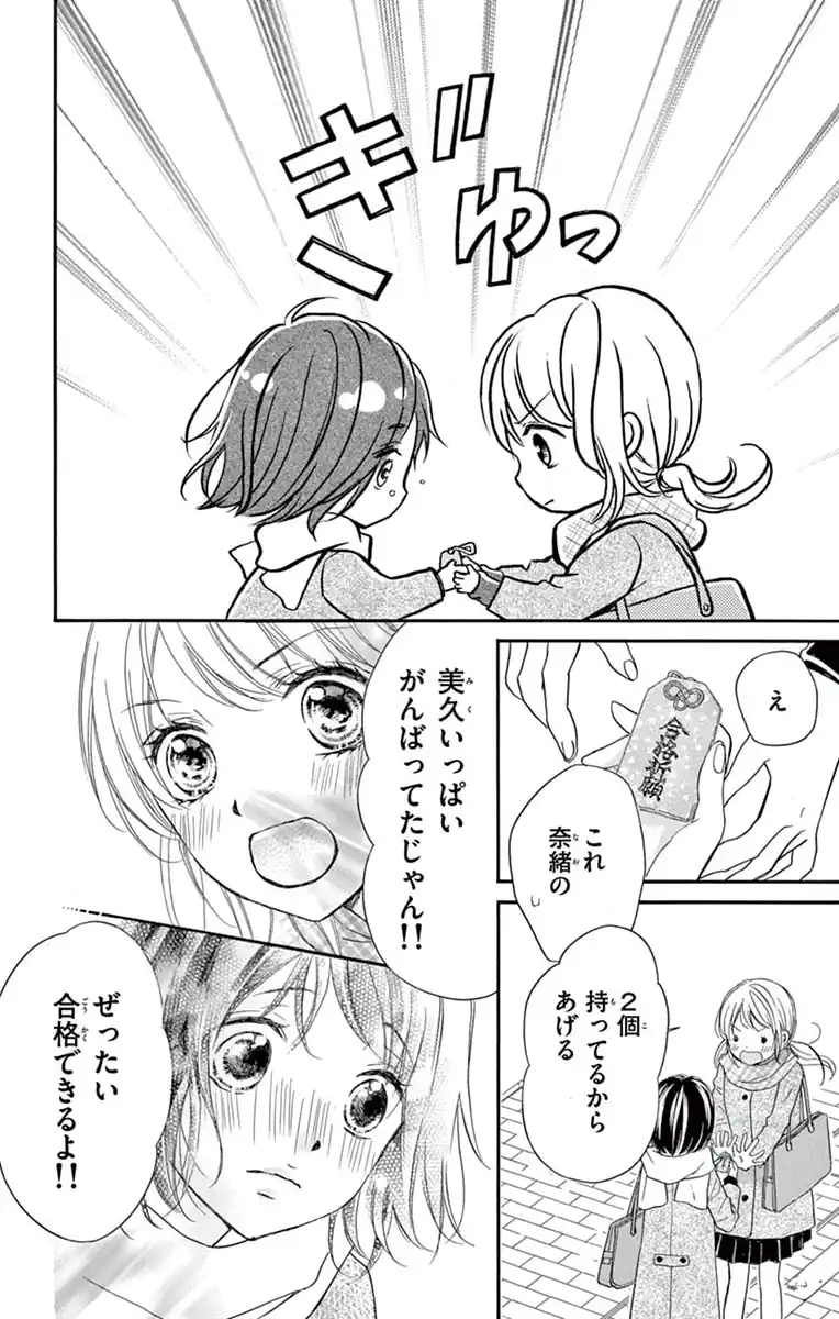 青春ヘビーローテーション
