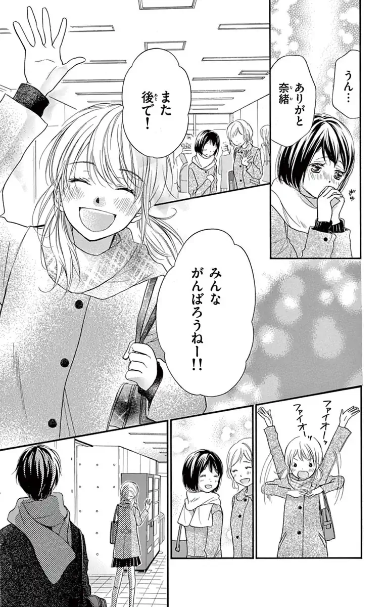 青春ヘビーローテーション