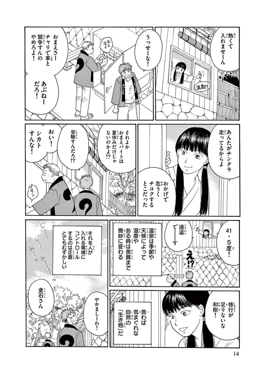 詩歌川百景