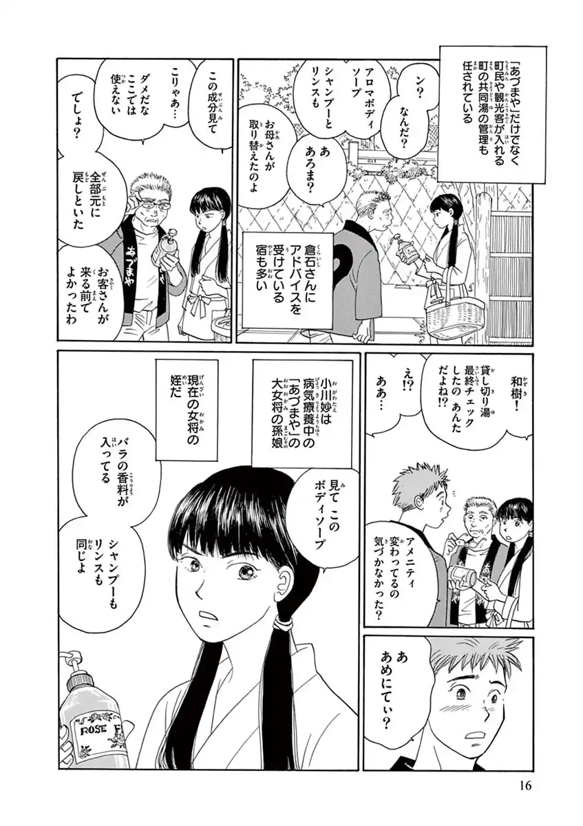 詩歌川百景