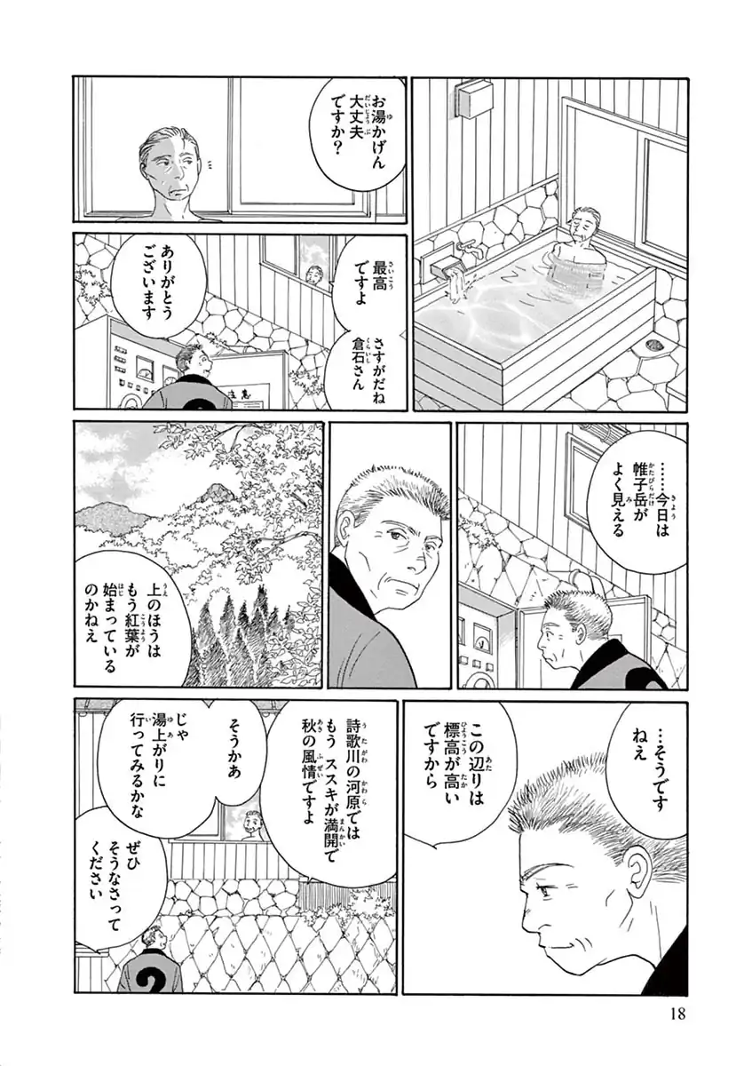 詩歌川百景