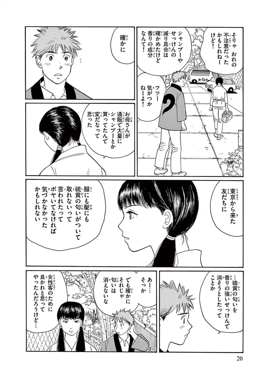 詩歌川百景