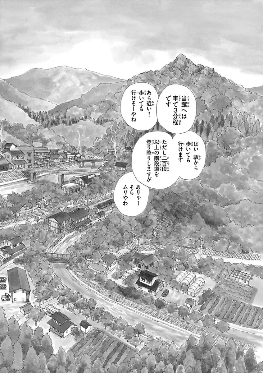 詩歌川百景