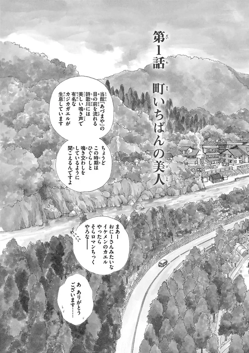 詩歌川百景