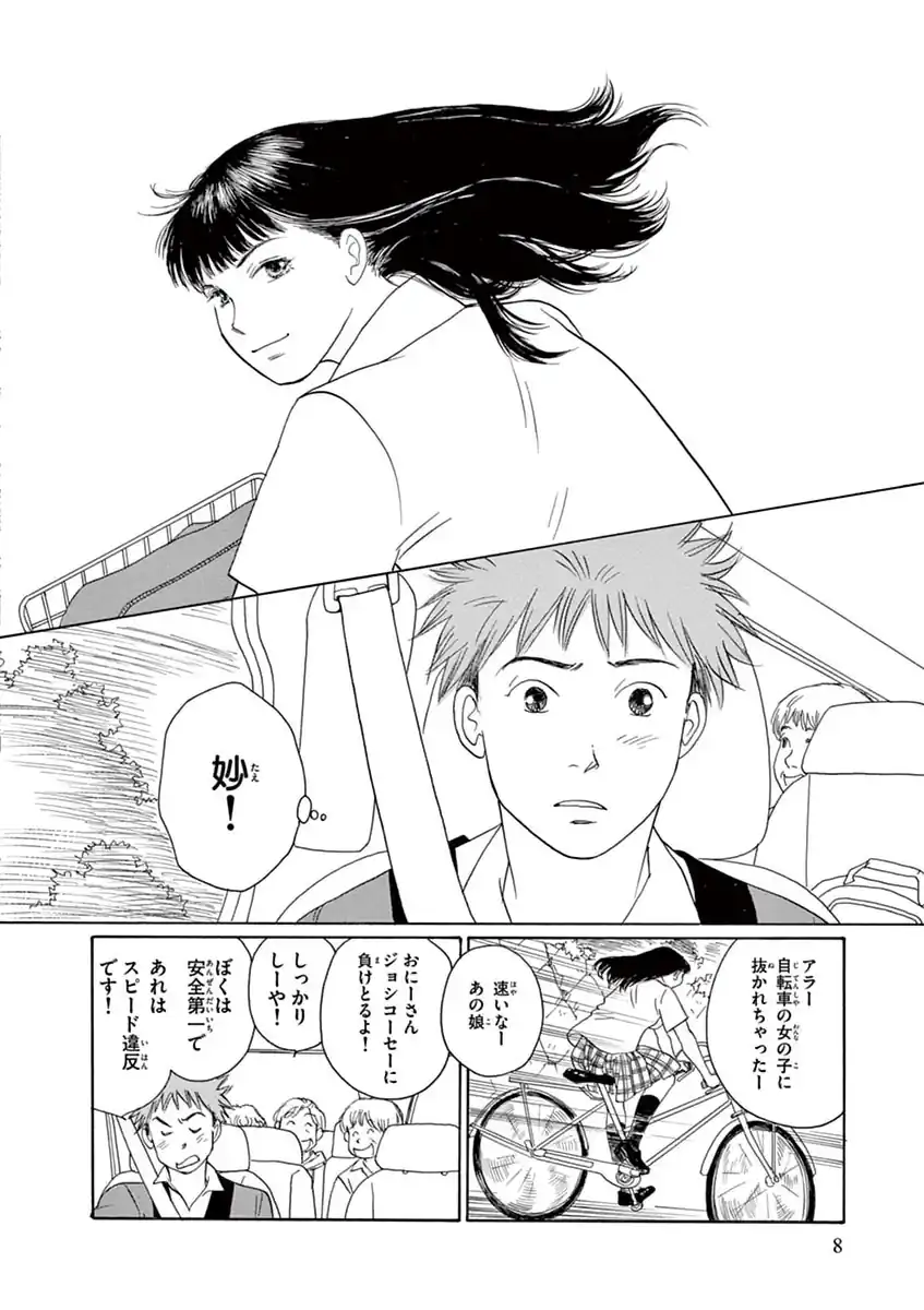 詩歌川百景