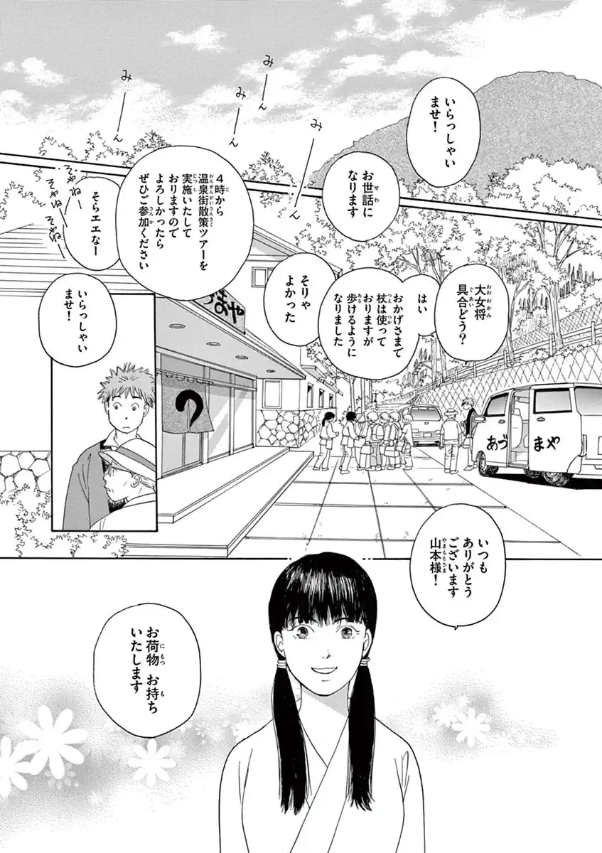 詩歌川百景