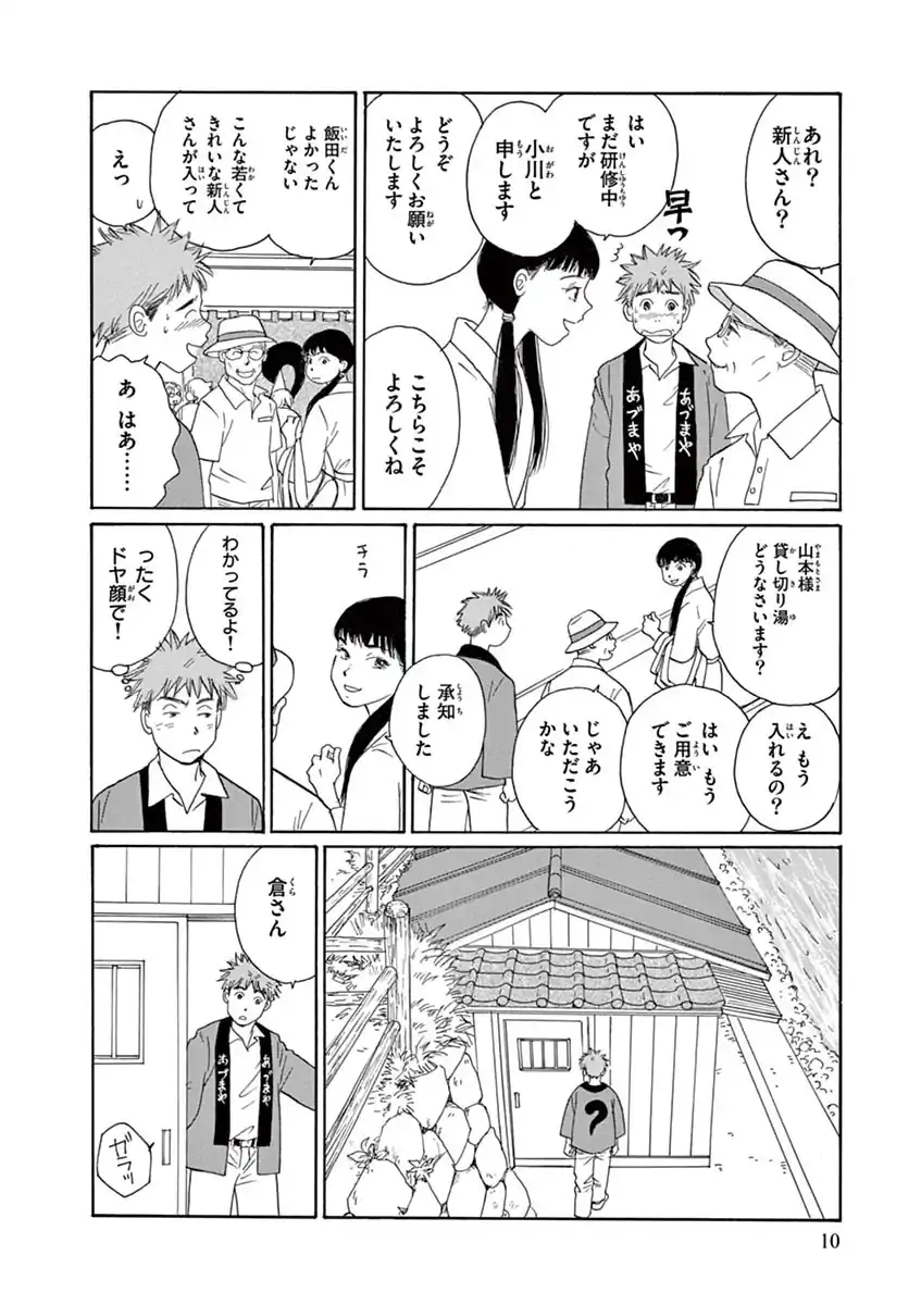 詩歌川百景