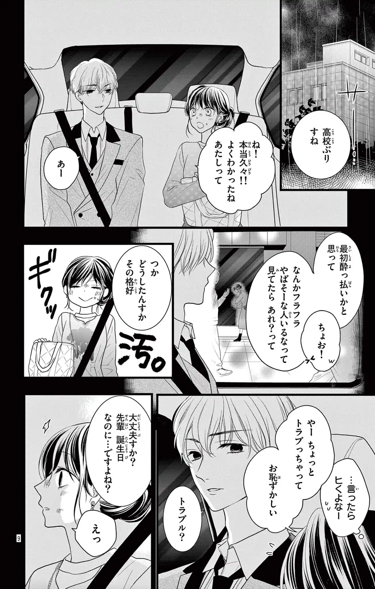 「待て」のデキる後輩くん