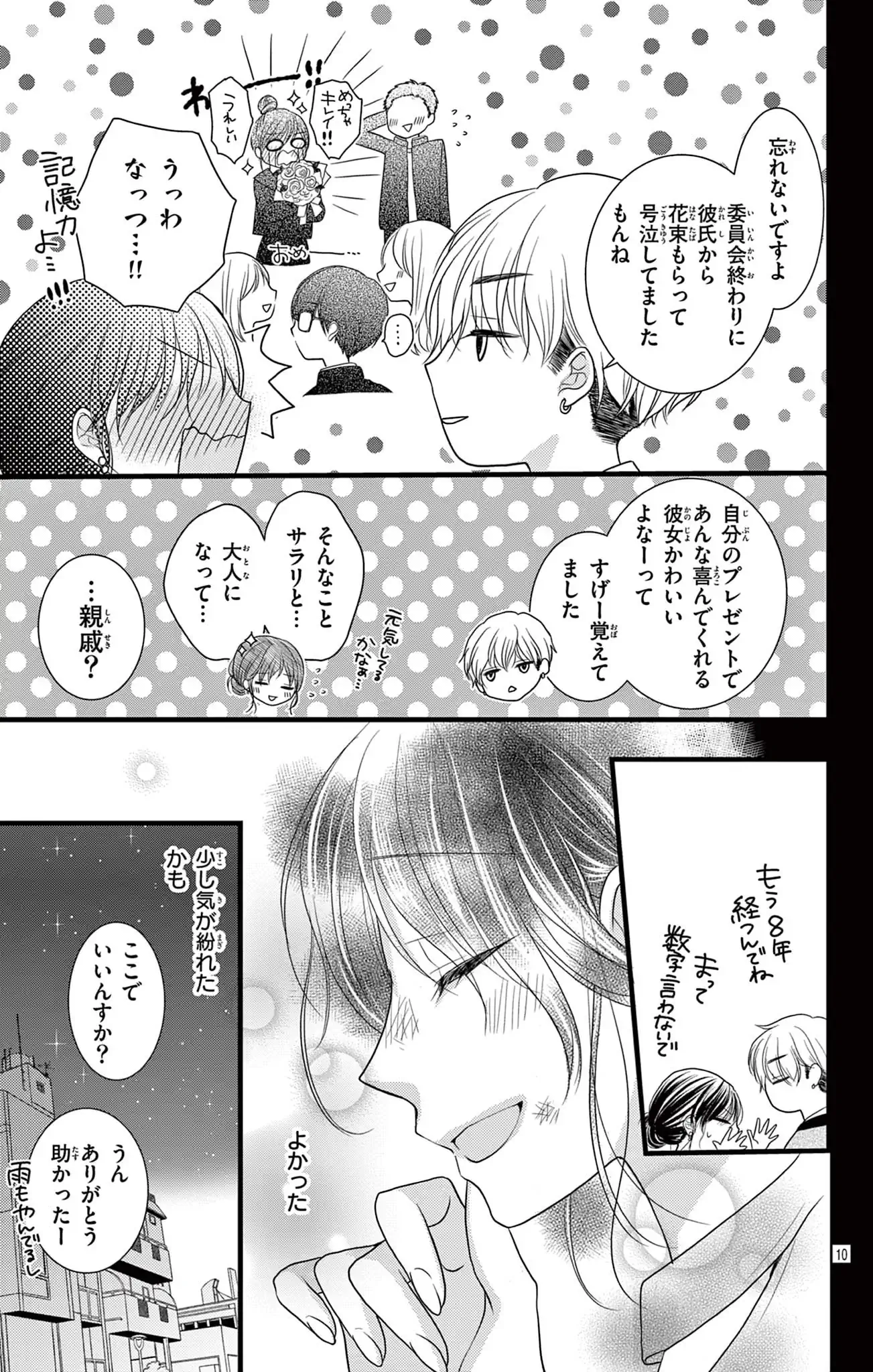 「待て」のデキる後輩くん