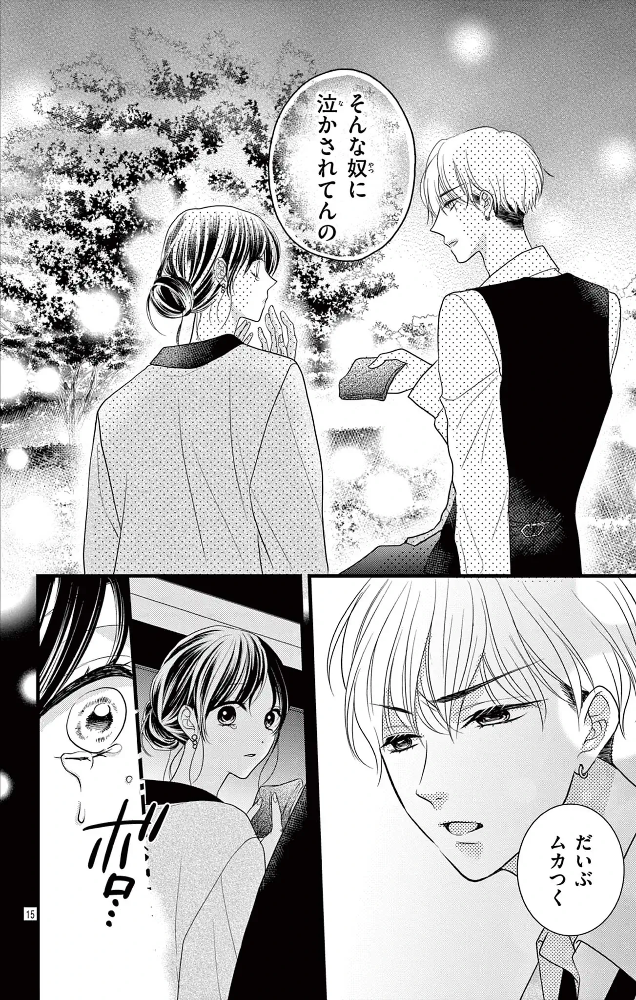 「待て」のデキる後輩くん