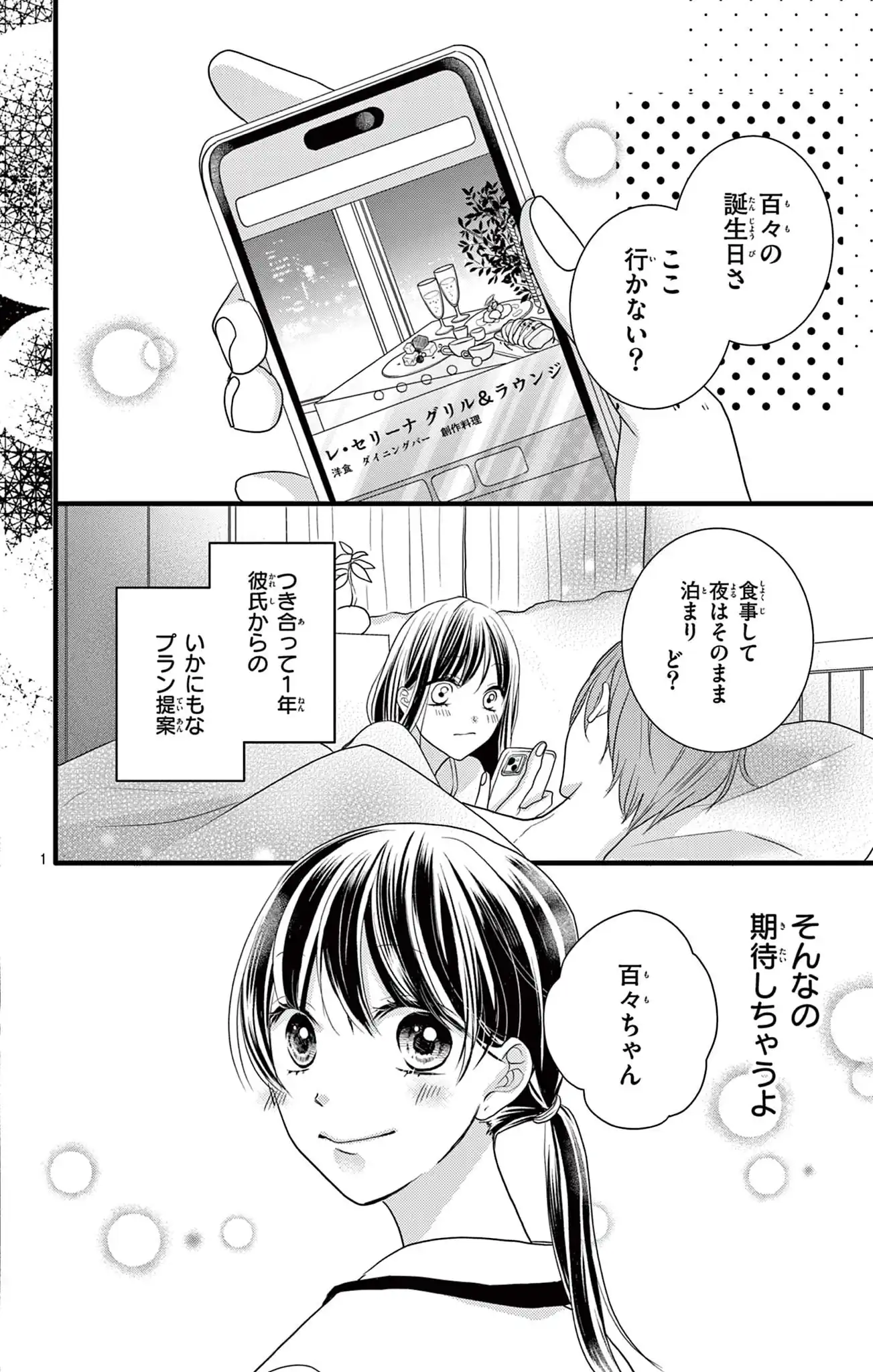「待て」のデキる後輩くん