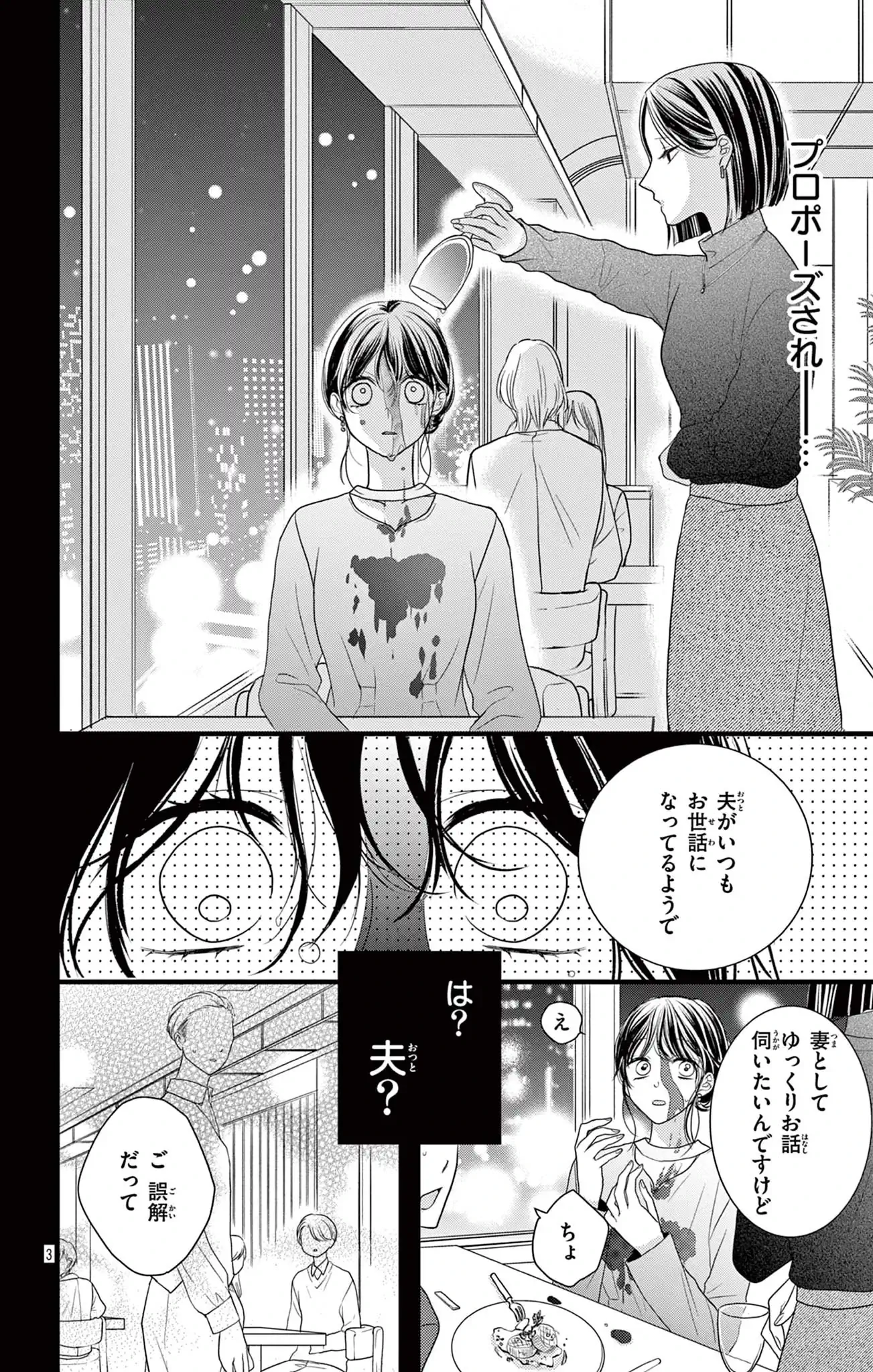 「待て」のデキる後輩くん
