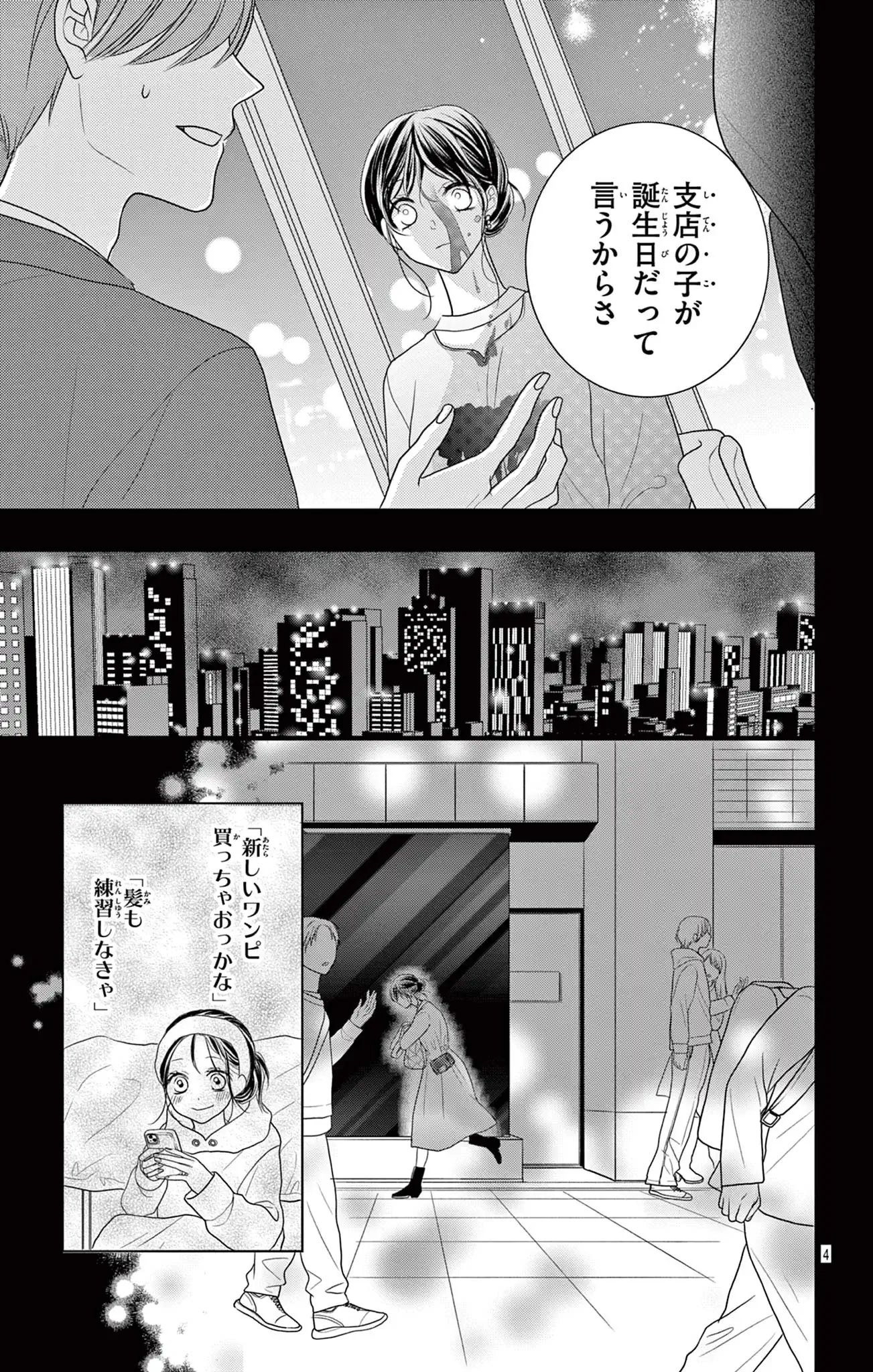 「待て」のデキる後輩くん