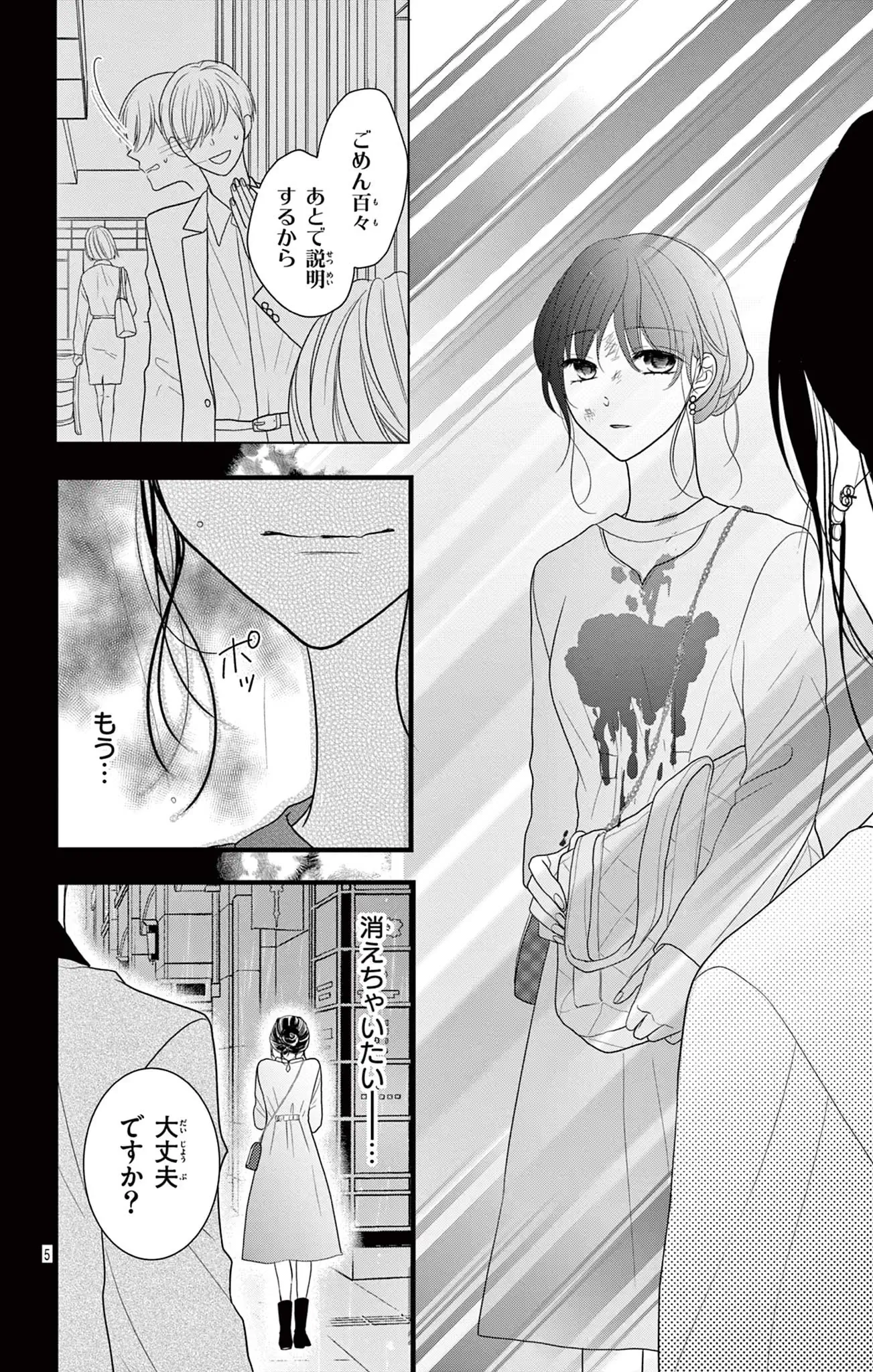 「待て」のデキる後輩くん