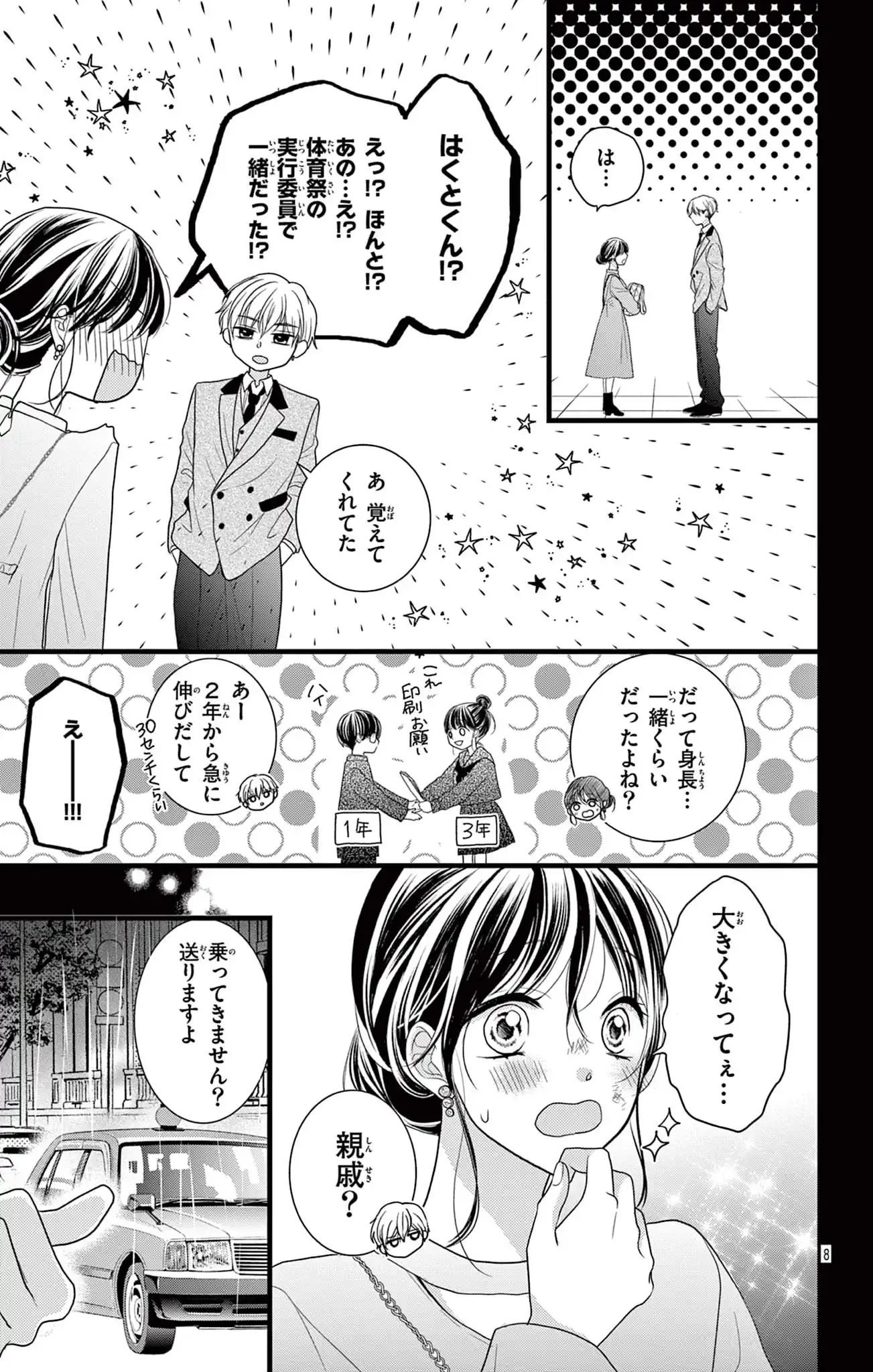 「待て」のデキる後輩くん