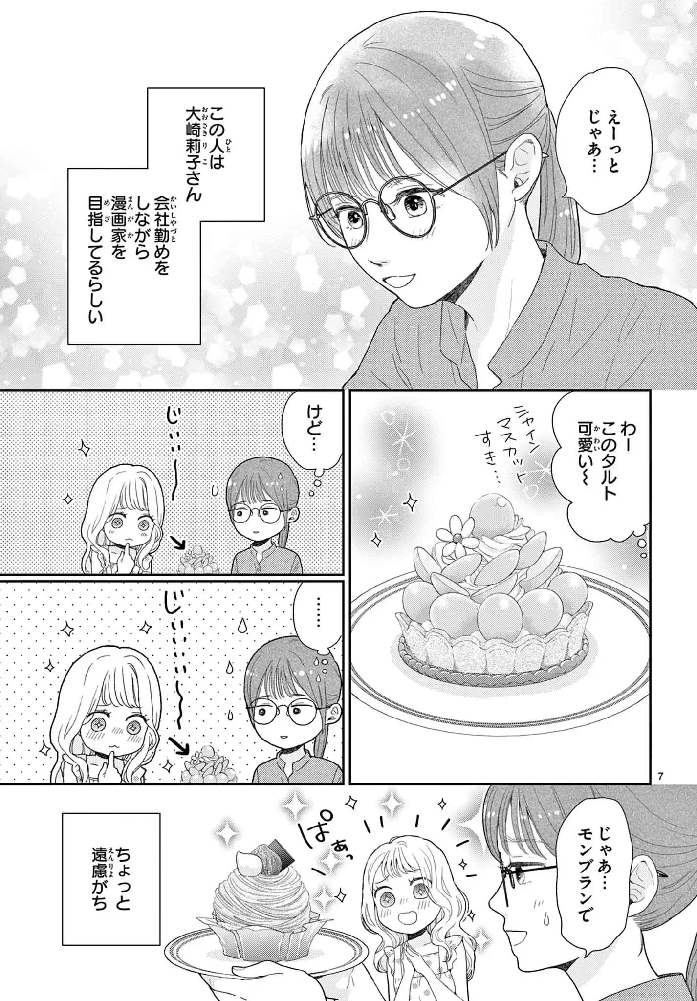 シェアハピ