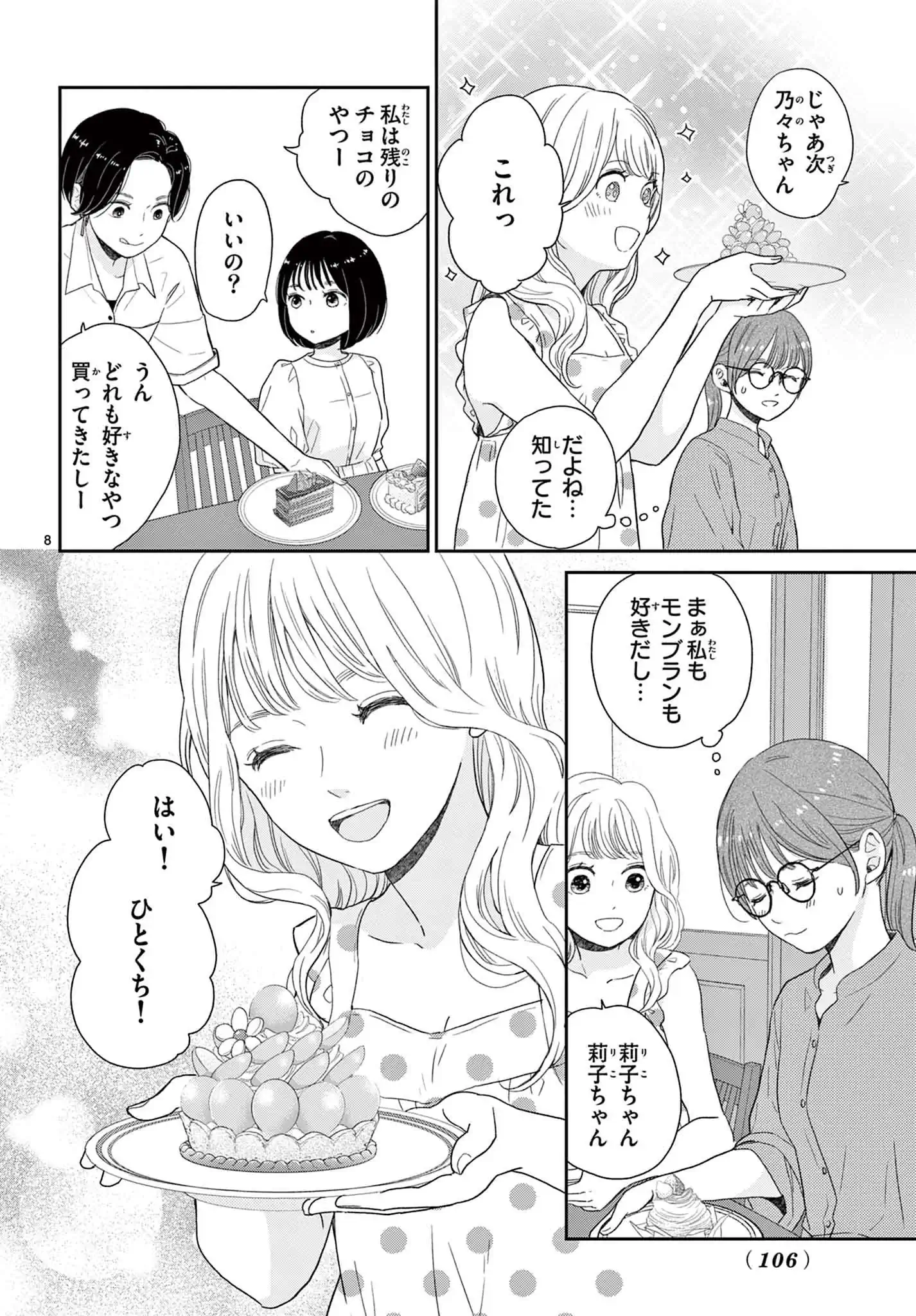 シェアハピ