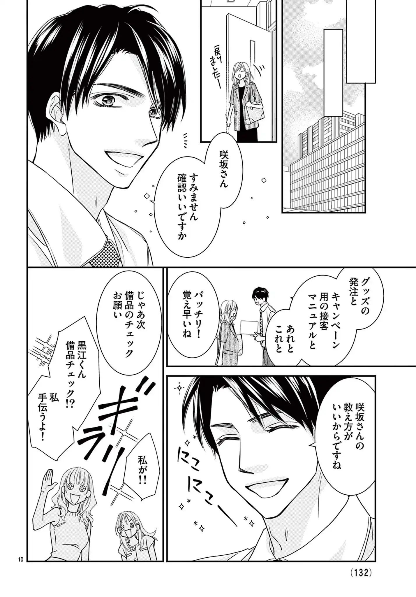 凛さんのナカはアレでいっぱい