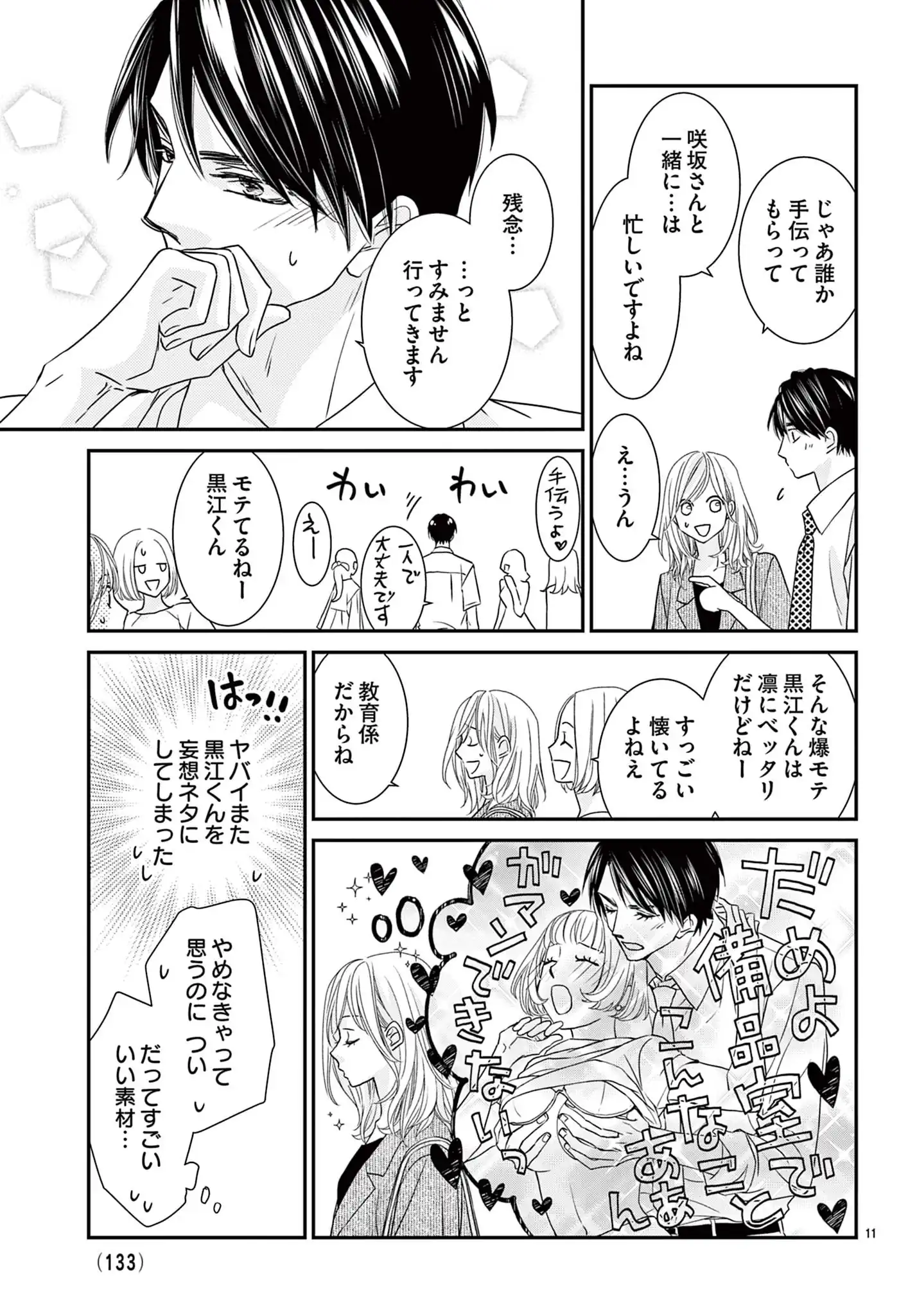 凛さんのナカはアレでいっぱい