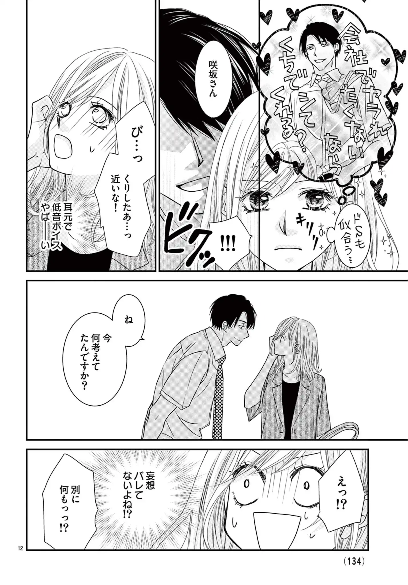 凛さんのナカはアレでいっぱい