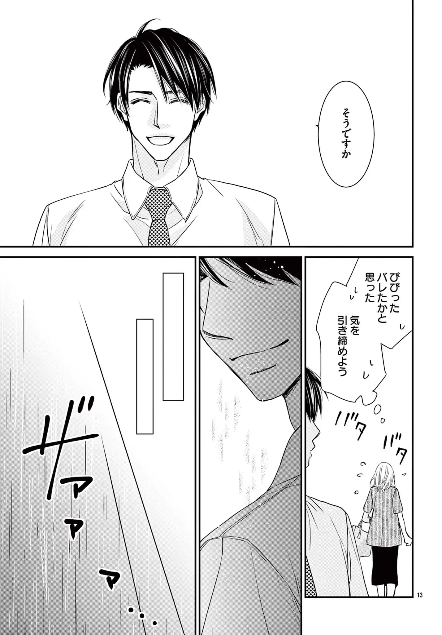 凛さんのナカはアレでいっぱい