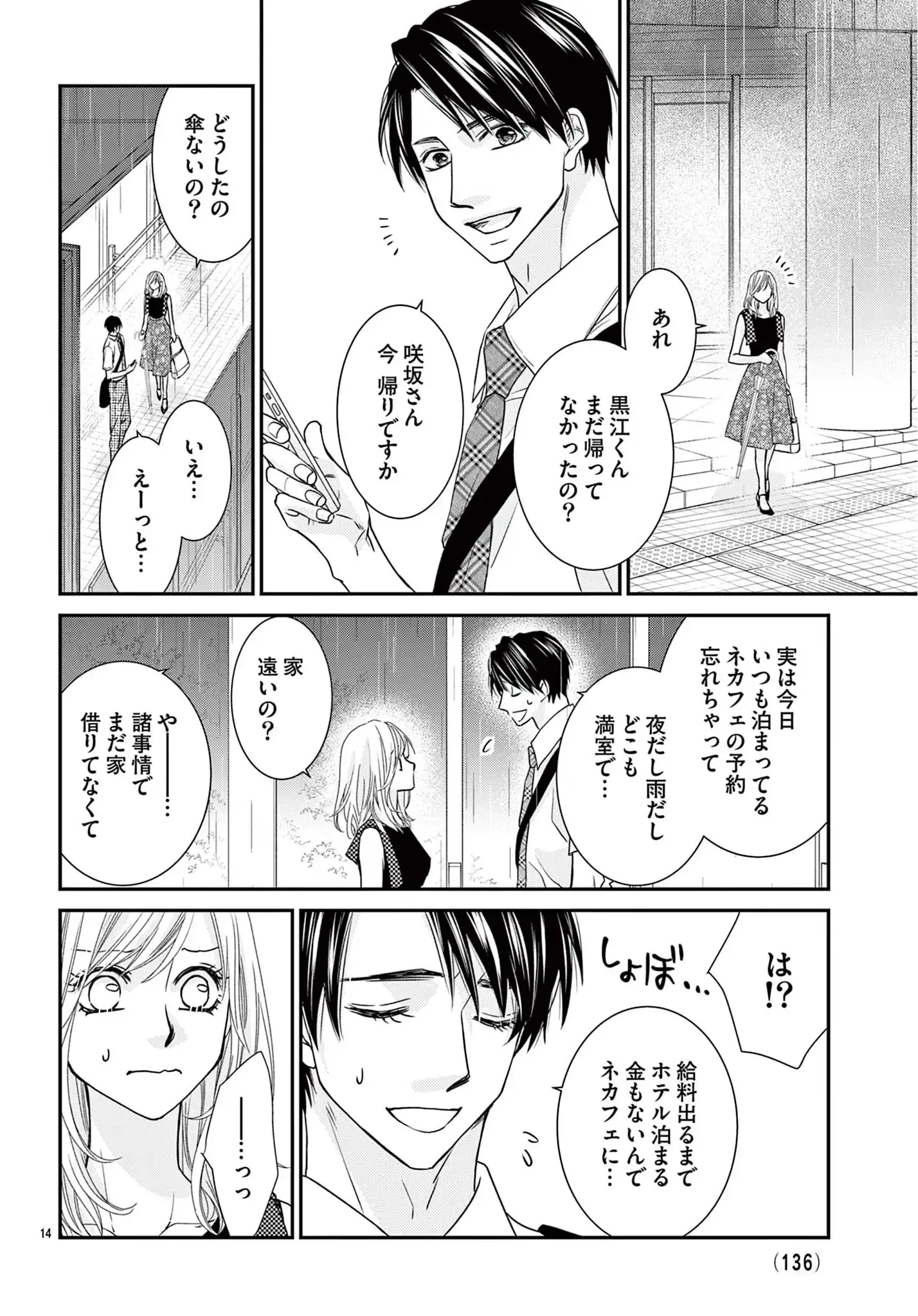 凛さんのナカはアレでいっぱい