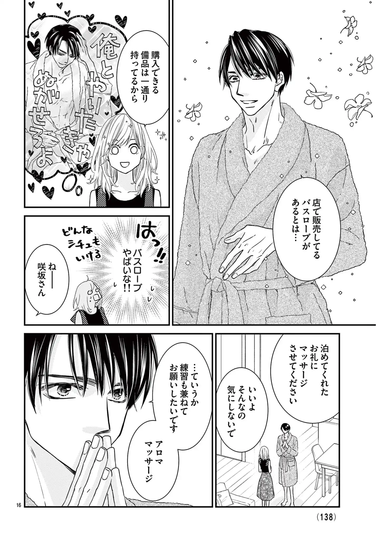 凛さんのナカはアレでいっぱい