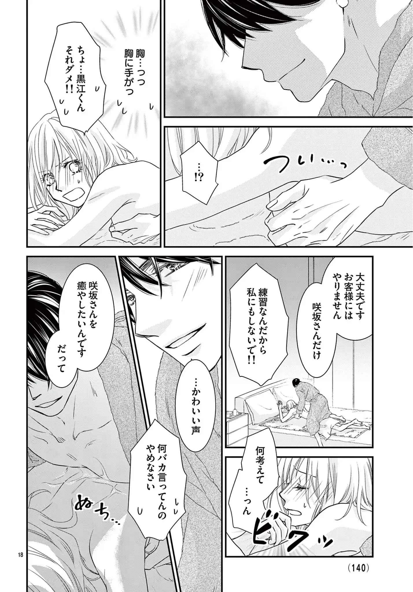 凛さんのナカはアレでいっぱい