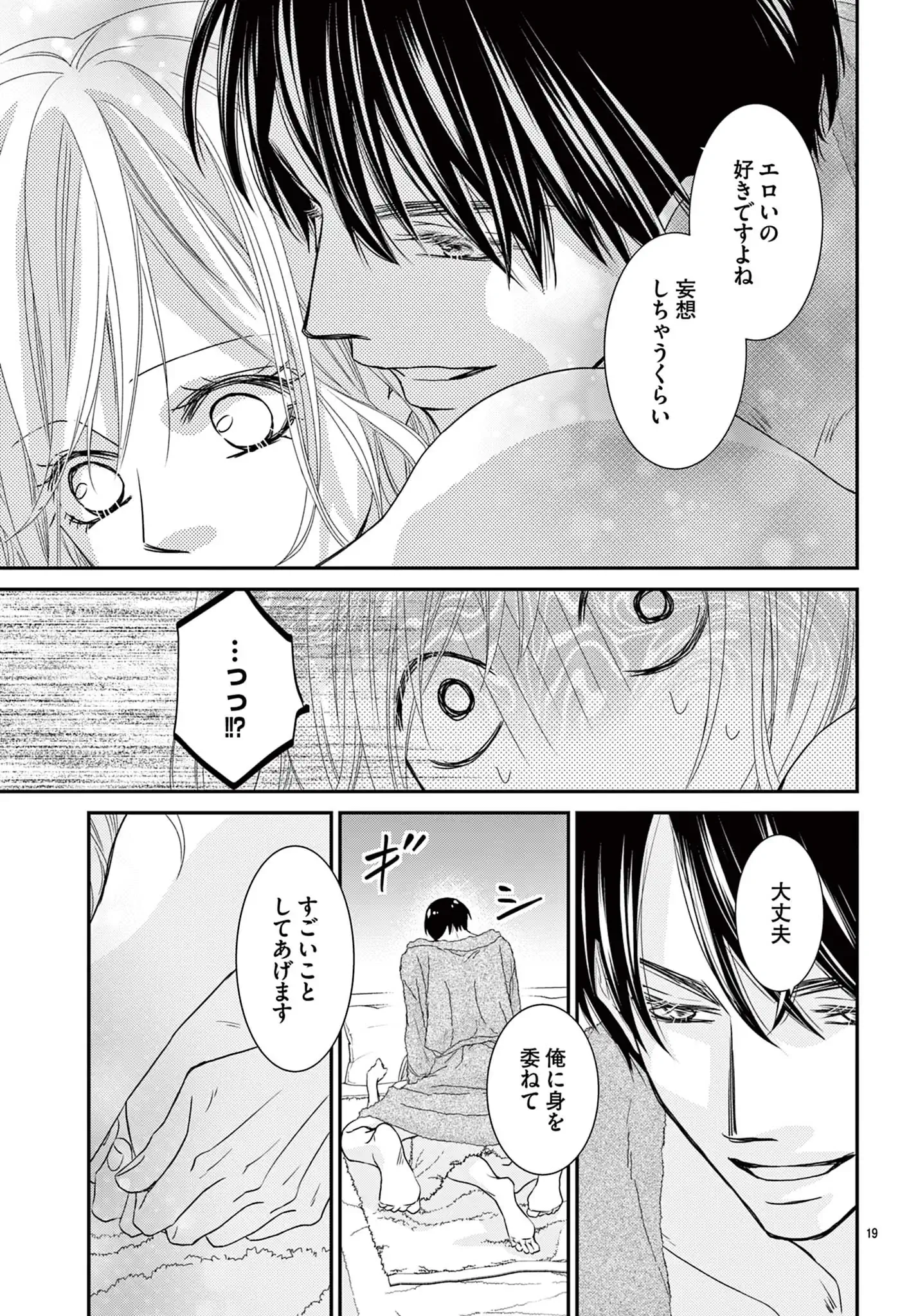 凛さんのナカはアレでいっぱい