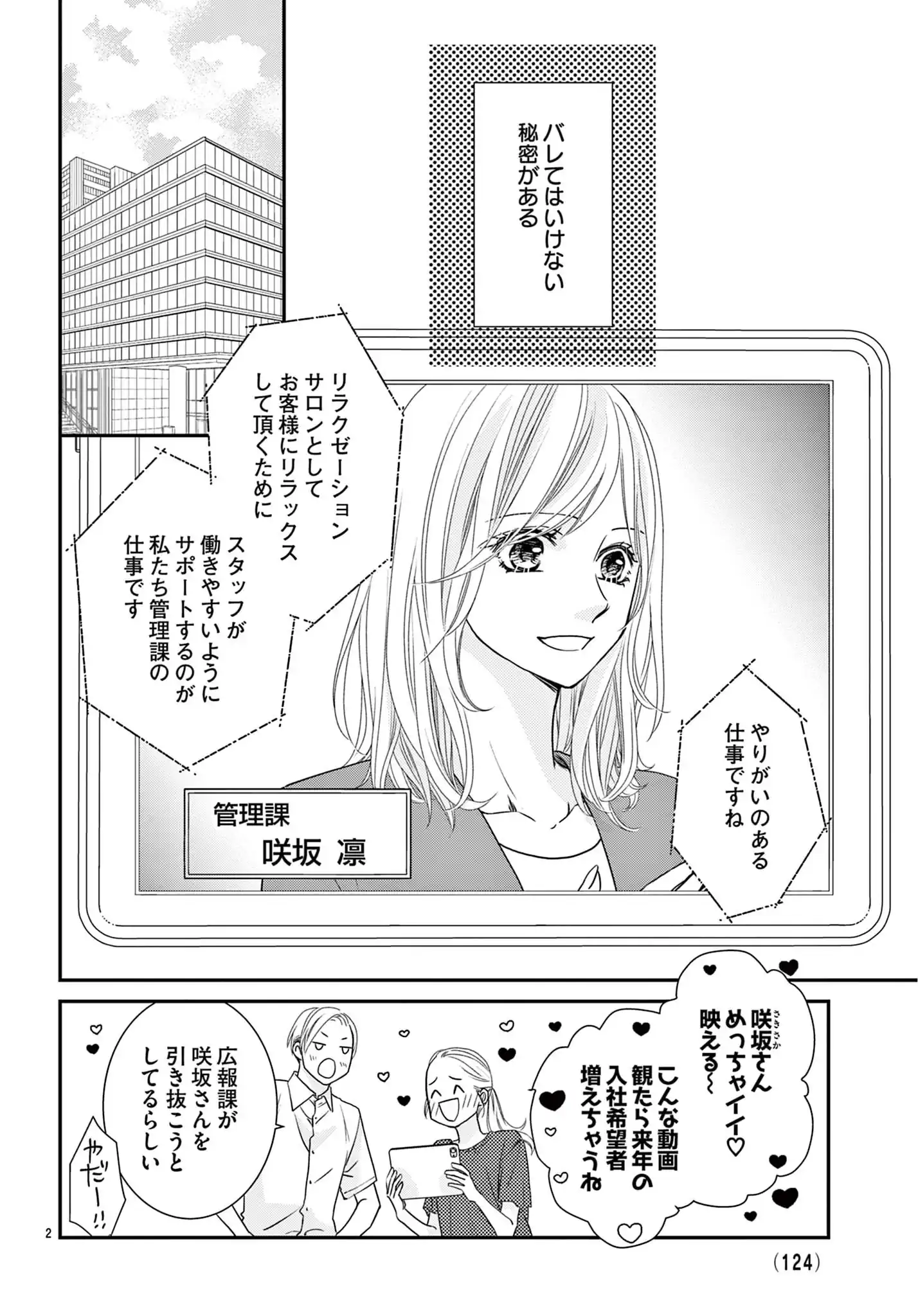 凛さんのナカはアレでいっぱい
