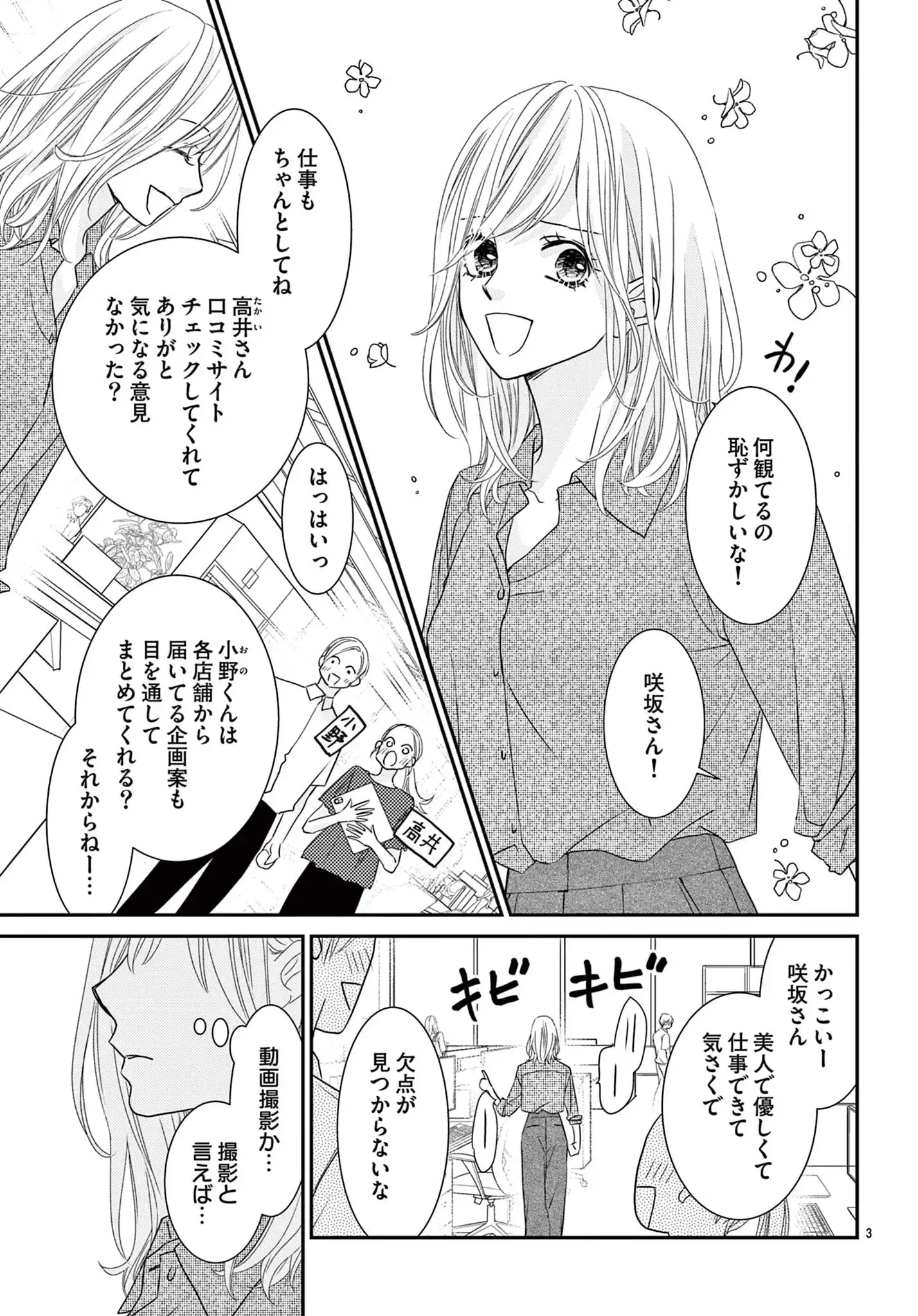 凛さんのナカはアレでいっぱい