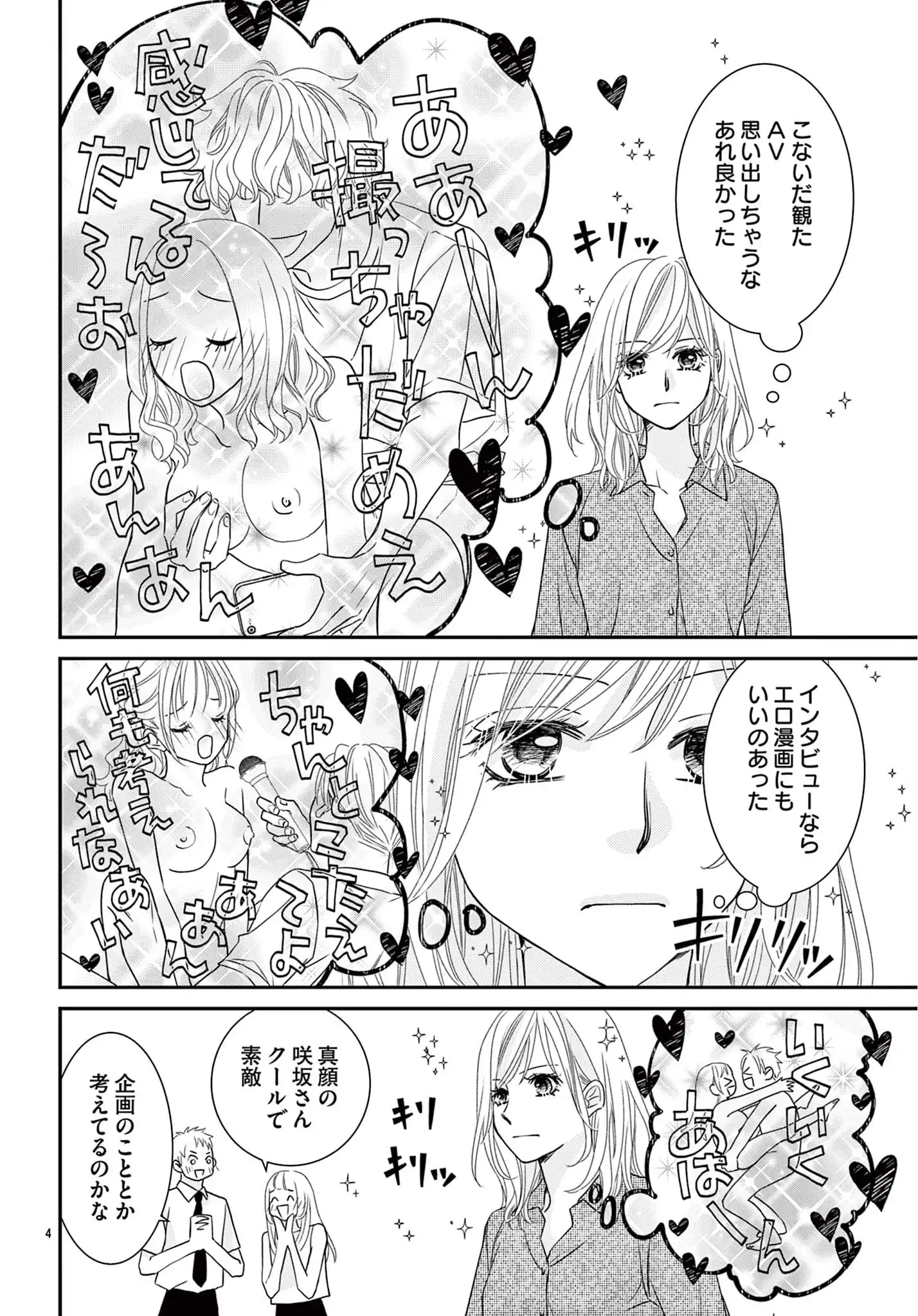 凛さんのナカはアレでいっぱい