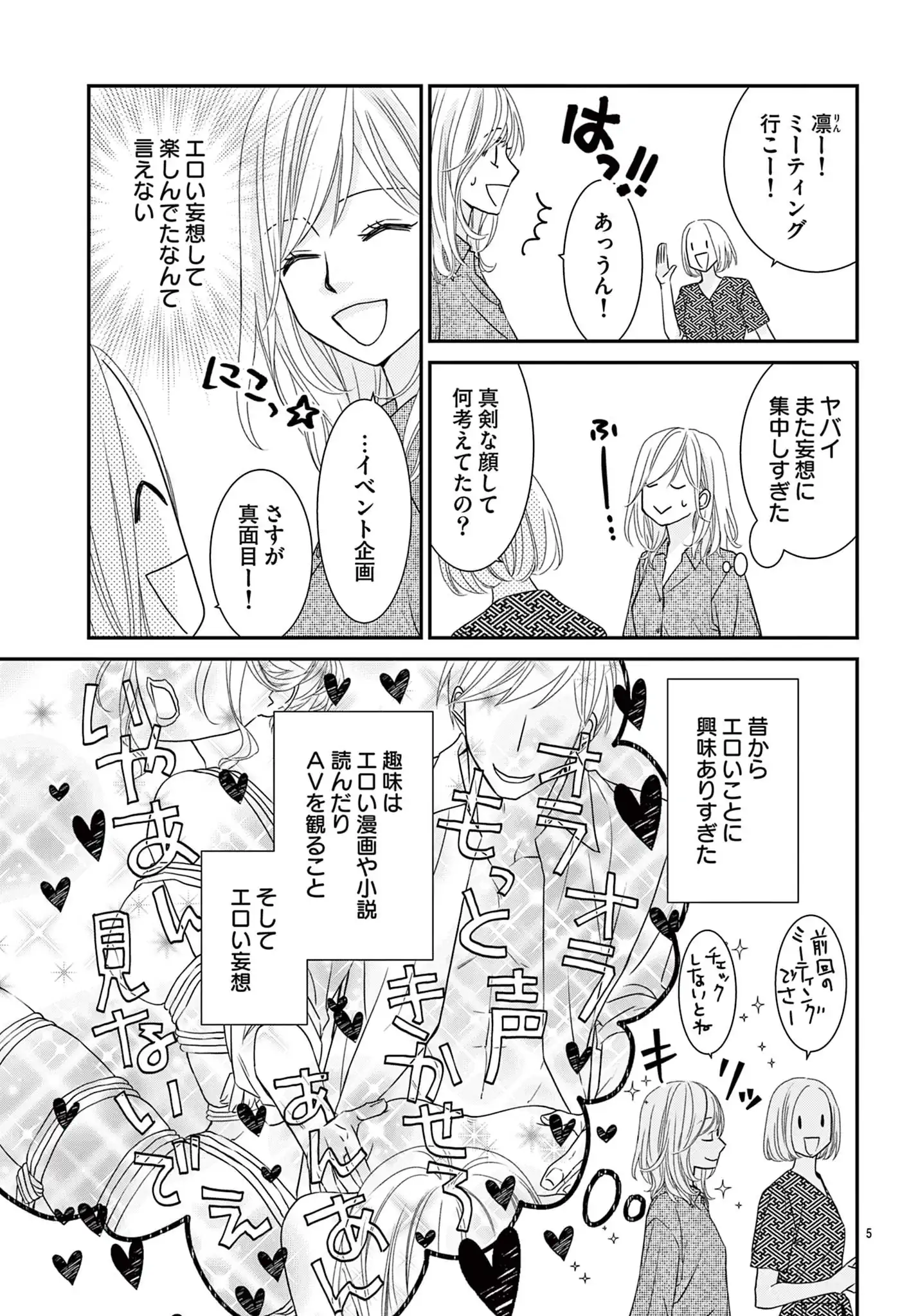 凛さんのナカはアレでいっぱい