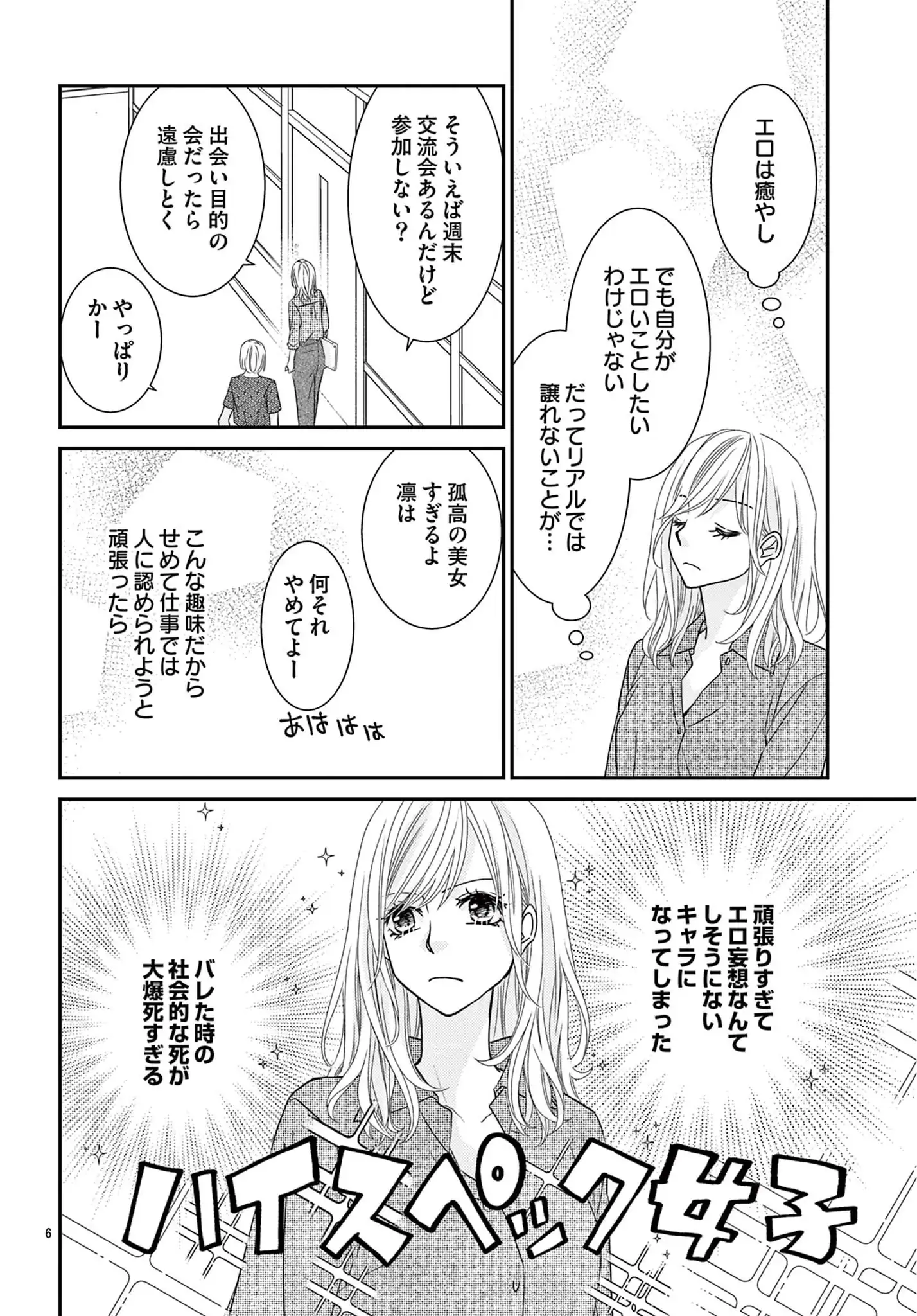 凛さんのナカはアレでいっぱい