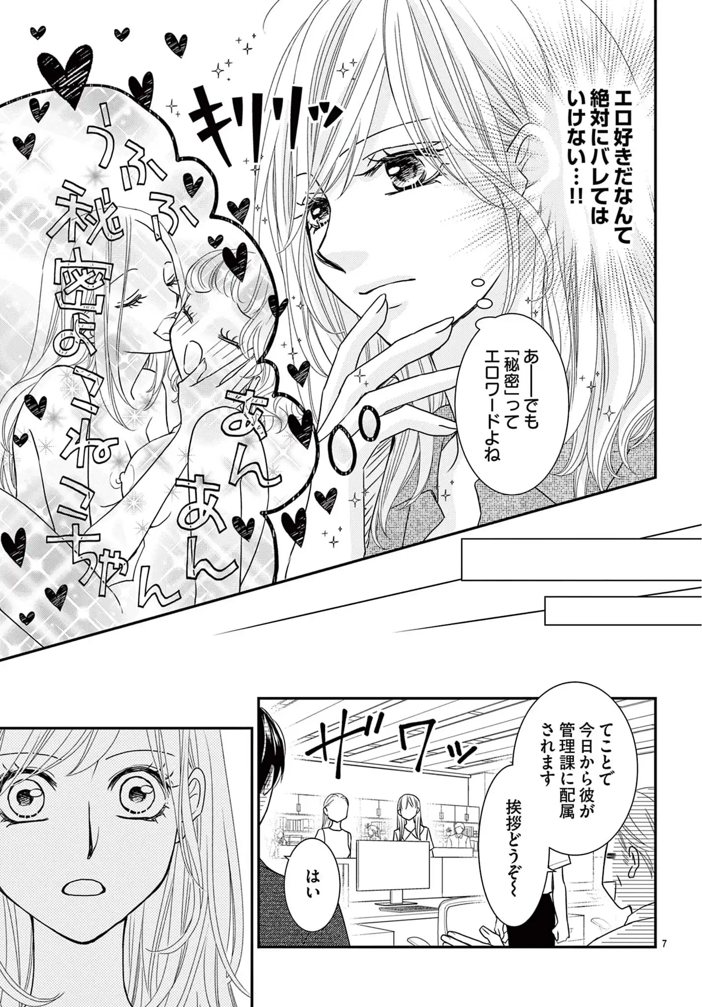 凛さんのナカはアレでいっぱい