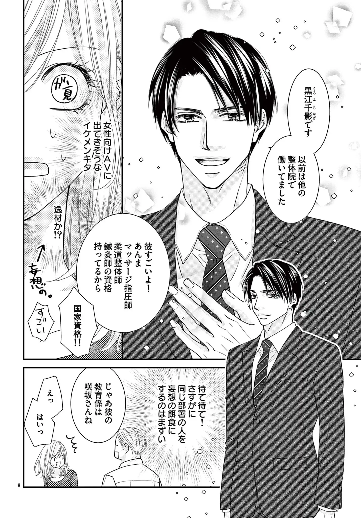 凛さんのナカはアレでいっぱい