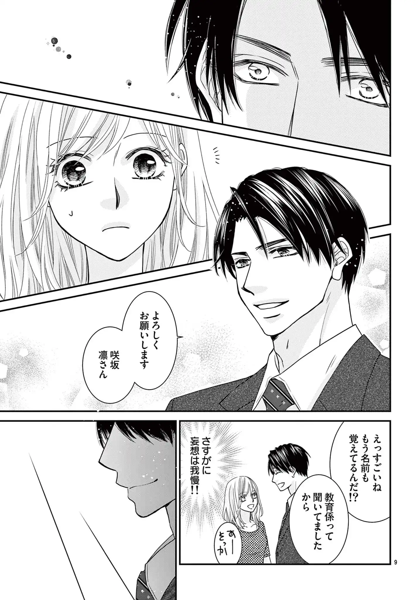 凛さんのナカはアレでいっぱい