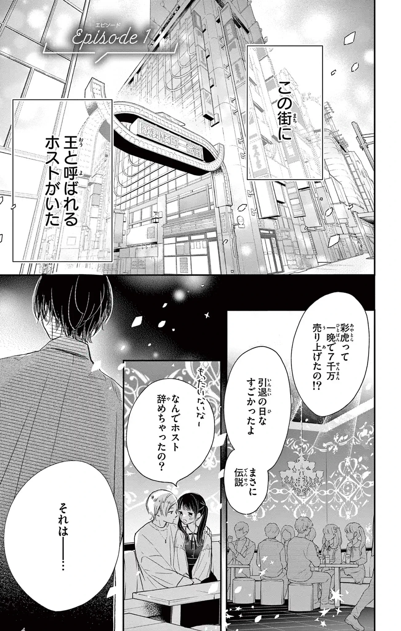 虎王の花嫁さん