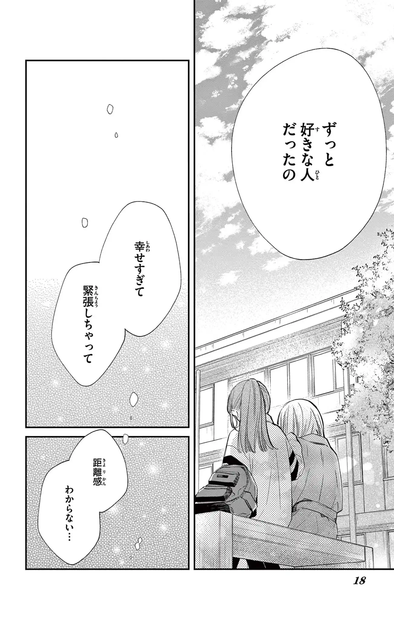 虎王の花嫁さん