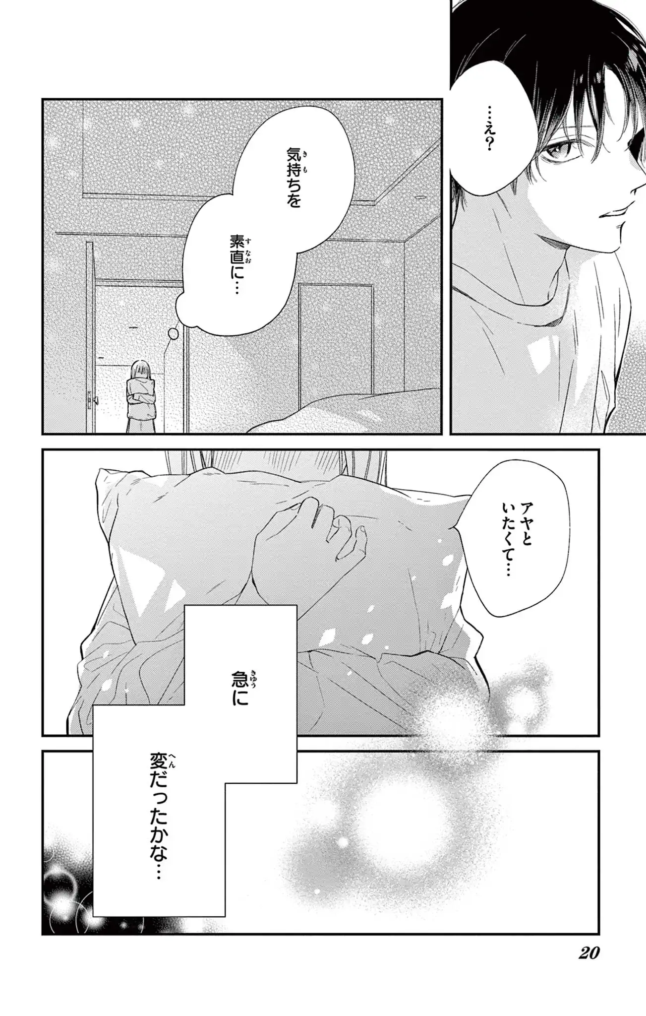 虎王の花嫁さん