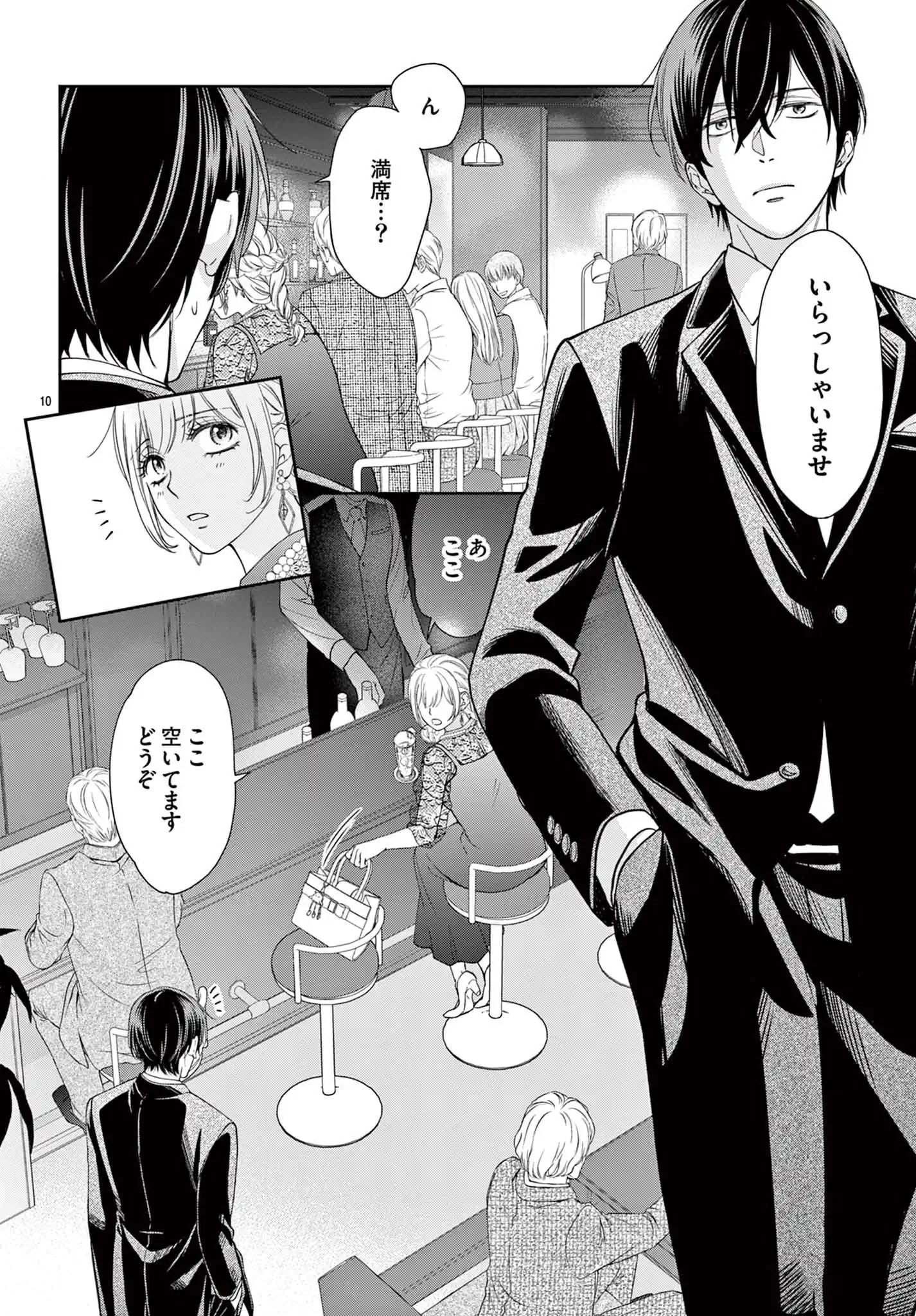 好きのひとつも言えないくせに