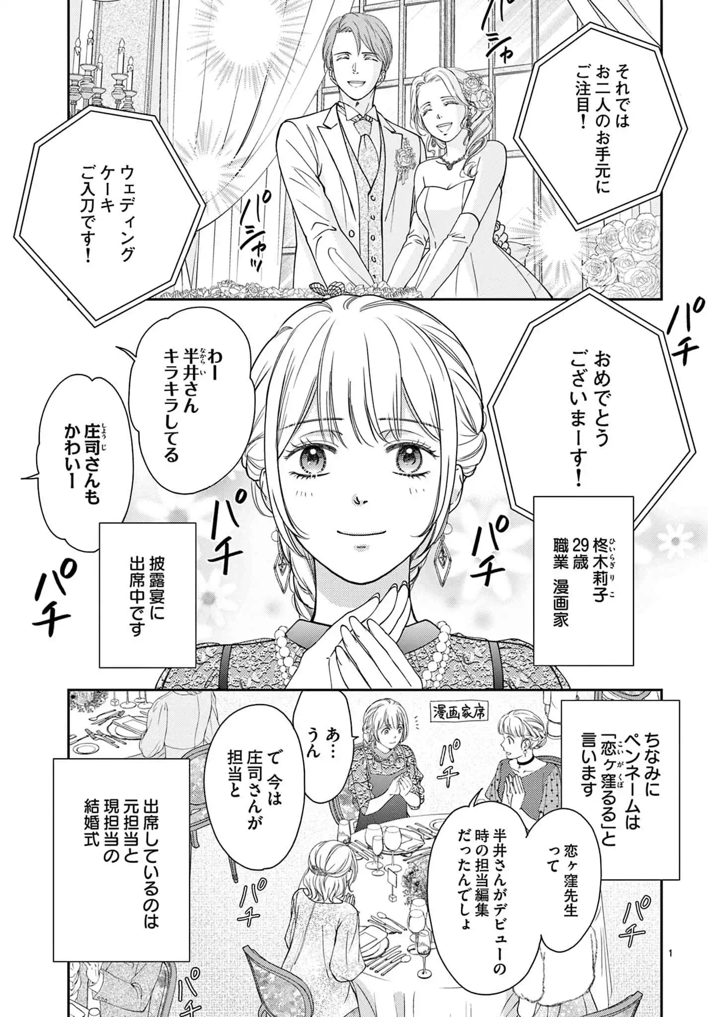 好きのひとつも言えないくせに