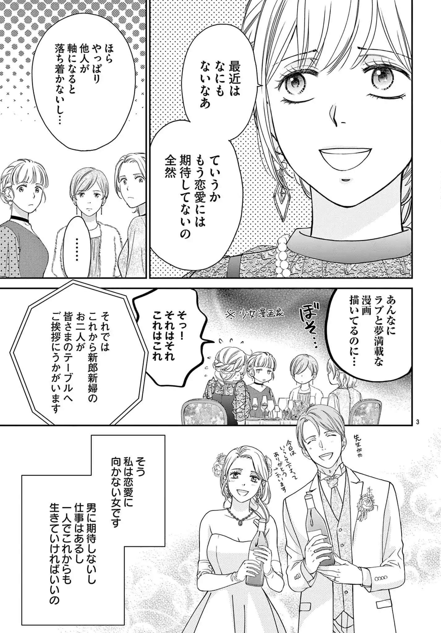 好きのひとつも言えないくせに