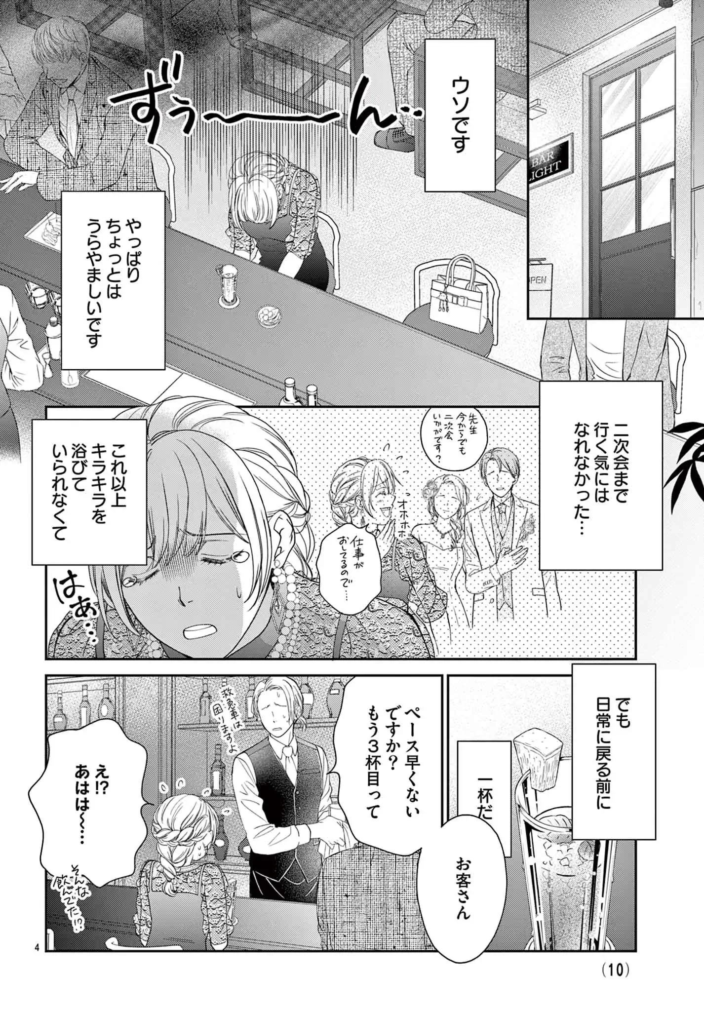 好きのひとつも言えないくせに